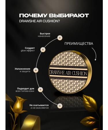 DRAWSHE Cushon for face tonal - Buy Online on GoSupps.com