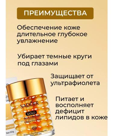 GOLD-GRIM Moisturizing face cream around the eyes of anti -aging - Buy Online on GoSupps.com