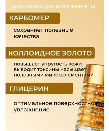 GOLD-GRIM Moisturizing face cream around the eyes of anti -aging - Buy Online on GoSupps.com