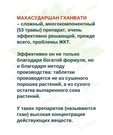 Patanjali Mahassadarshan Ghanvati Mahasudarshan Divya 60Tab - Buy Online on GoSupps.com