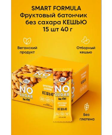 Smart Formula Fruit Bank without sugar cashew 15 pcs 40 g