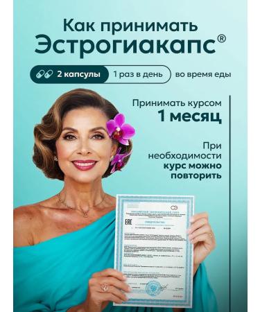 Estrogyal Female vitamins at menopause from estrogiacaps tides - Buy Online on GoSupps.com