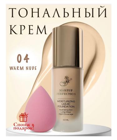 ffleur Cream Cream Perfect Skin Foundation 04 Warm Nude