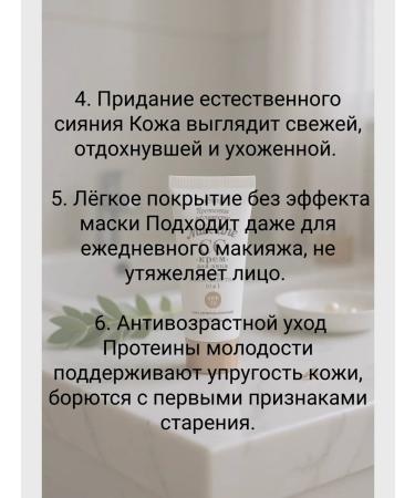 BELITA Ss cream of youth proteins SPF15 - Buy Online on GoSupps.com