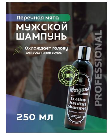 Morgan's Cooling menthol shampoo