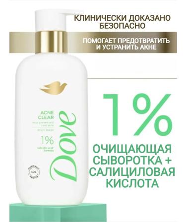 Dove Shower gel against acne 547ml - Buy Online on GoSupps.com