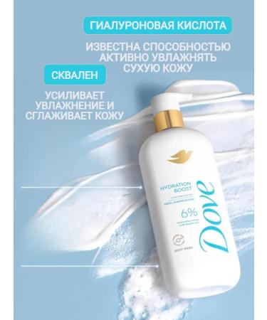 DOVE Shower gel for dry and dehydrated skin 547ml - Buy Online on GoSupps.com