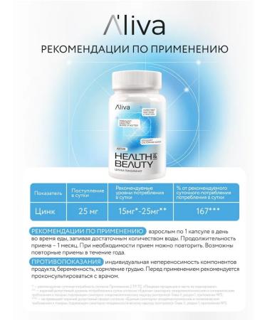 El'liva Zinc for male and female health and beauty 60 caps - Buy Online on GoSupps.com