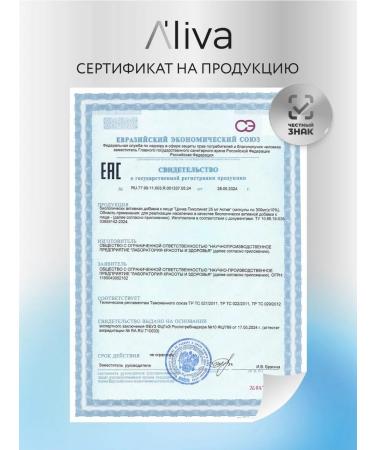 El'liva Zinc for male and female health and beauty 60 caps - Buy Online on GoSupps.com