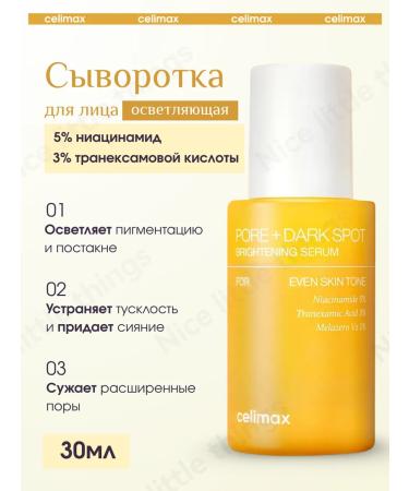 Celimax Pore+Dark Spot Facial Wede
