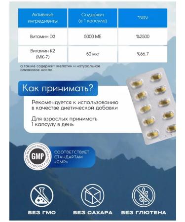 Ekotime Vitals Vitamin D3 K2 5000 - Buy Online on GoSupps.com