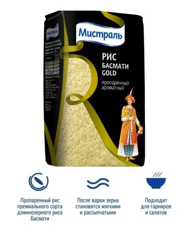 MISTRAL Rice for pilaf basmati Gold 2x500g - Buy Online on GoSupps.com