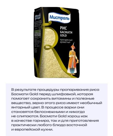 MISTRAL Rice for pilaf basmati Gold 2x500g - Buy Online on GoSupps.com