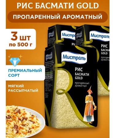 MISTRAL Rice for pilaf basmati Gold 3x500g