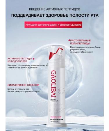 Toothpaste whitening with a probiotic 120g - Buy Online on GoSupps.com