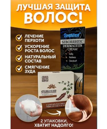 Seniya Set for growth and against hair loss