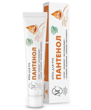 Nevskaya Cosmetics Panthenol hand cream 50ml