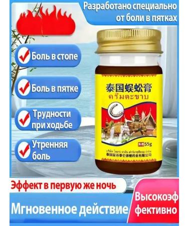 Fifth spur ointment 165ml - Buy Online on GoSupps.com