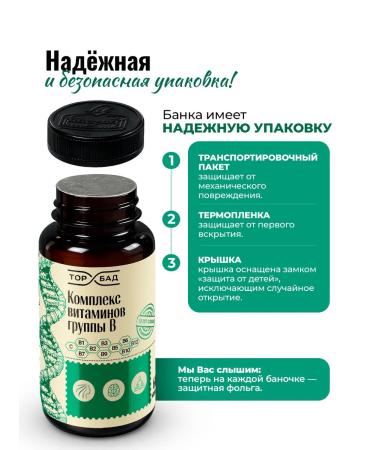 TORBAD Complex of B vitamins - Buy Online on GoSupps.com