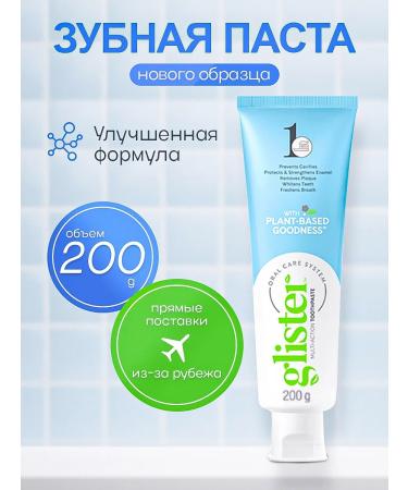 Amway Toothpaste whitening glider