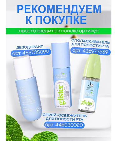 Amway Toothpaste whitening glider set 2 pcs - Buy Online on GoSupps.com