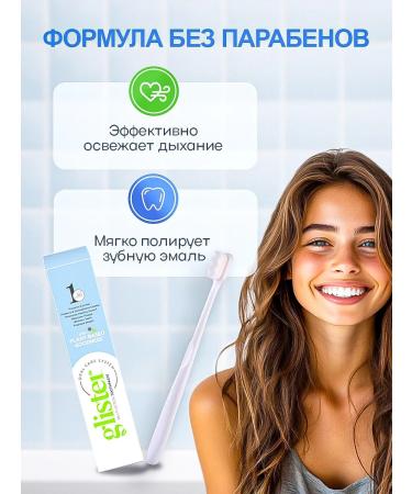 Amway Toothpaste whitening glider set 2 pcs - Buy Online on GoSupps.com