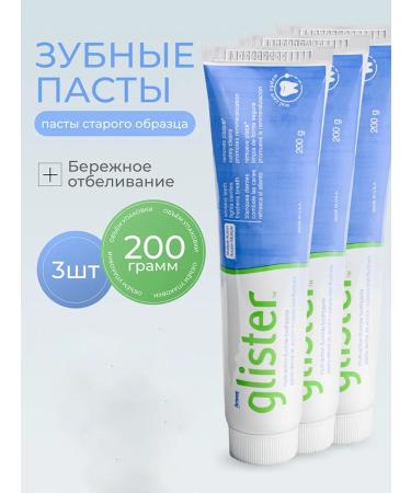 Amway Toothpaste whitening glider set 3 pcs
