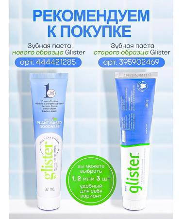 Amway Toothpaste whitening glider set 3 pcs - Buy Online on GoSupps.com
