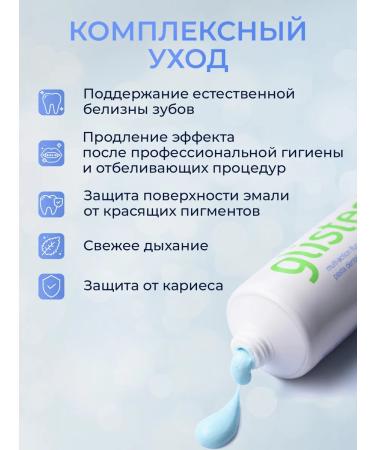 Amway Toothpaste whitening glider set 3 pcs - Buy Online on GoSupps.com