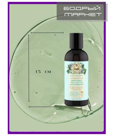 Grandma Agafia's Taiga Stories Set of gel-up and face cream 2 pcs - Buy Online on GoSupps.com