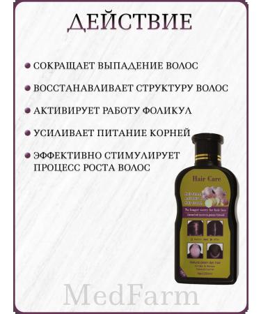 Hair Care Shampoo against falling out for hair growth - Buy Online on GoSupps.com