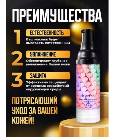 JOMTAM Tonal BB-cream SPF 50 and sunscreen for makeup - Buy Online on GoSupps.com