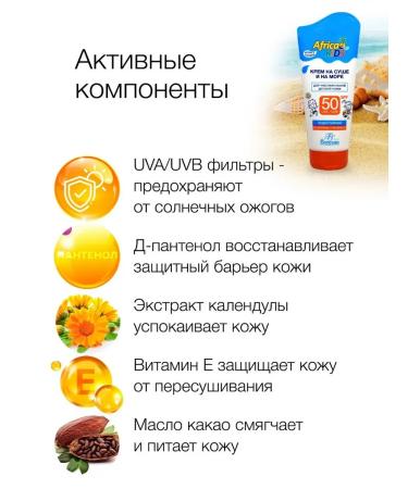 Floresan Children's cream from tanning on land and sea SPF 50 - Buy Online on GoSupps.com