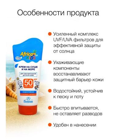 Floresan Children's cream from tanning on land and sea SPF 50 - Buy Online on GoSupps.com