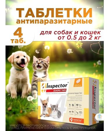 Neoterica Inspector Quadro Tabs for dogs and cats from 0.5 to 2 kg