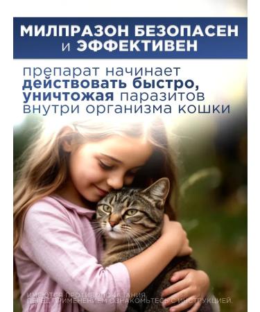 KRKA Milprazone for kittens tablets from helminths - Buy Online on GoSupps.com