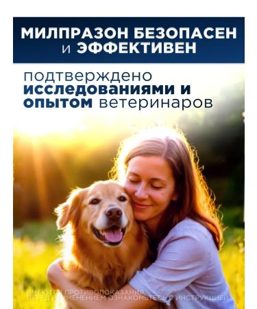 KRKA Milprazone tablets for dogs more than5 kg - Buy Online on GoSupps.com