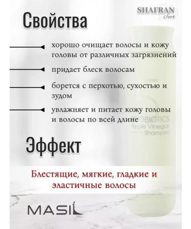 MASIL Salusulfate shampoo with apple cider vinegar 50 ml - Buy Online on GoSupps.com