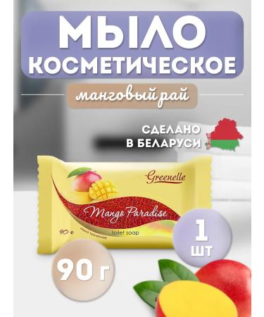 Tiolli Greenelle soap hard toilet 1 pc 90 g of mangoes