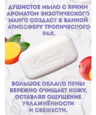 Tiolli Greenelle soap cosmetic solid set 6 pcs mangoes - Buy Online on GoSupps.com