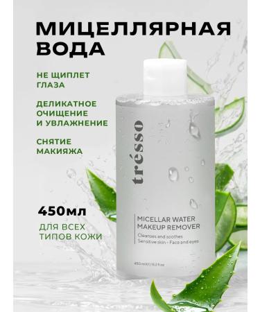 TRESSO Micellar water removal water moisturizing