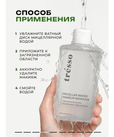 TRESSO Micellar water removal water moisturizing - Buy Online on GoSupps.com