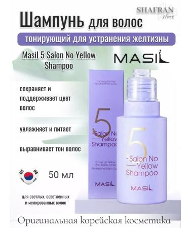 MASIL Tinting shampoo to eliminate yellowness 50 ml