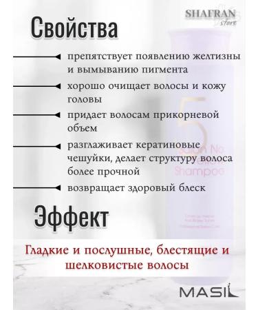 MASIL Tinting shampoo to eliminate yellowness 50 ml - Buy Online on GoSupps.com