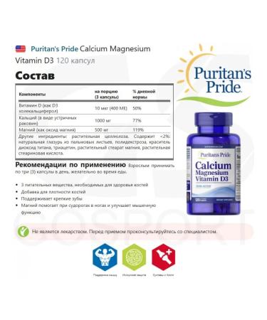 Puritan's Pride Calcium & magnesium Calcium Magnesium Vitamin D3 120 capsules - Buy Online on GoSupps.com