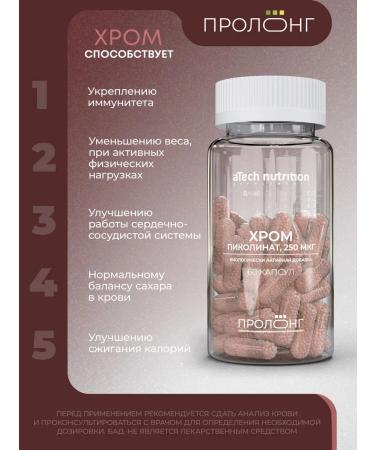 aTech nutrition Chrome picolinat Innovation for weight loss - Buy Online on GoSupps.com
