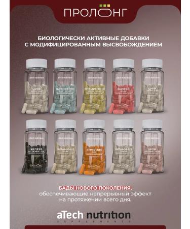 aTech nutrition Chrome picolinat Innovation for weight loss - Buy Online on GoSupps.com