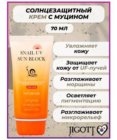 Jigott Sunscreen SPF50+ PA +++ SNAIL UV SUN BLOCK - Buy Online on GoSupps.com