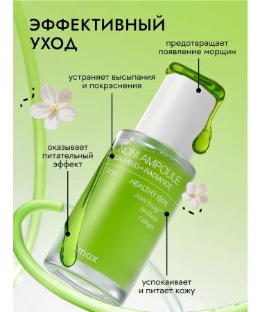 Celimax Ampulus serum for face with non -nony extract - Buy Online on GoSupps.com