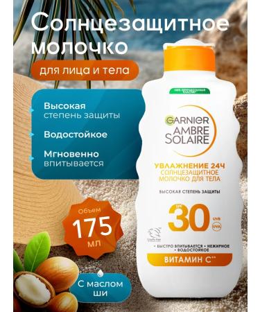 Garnier Sunscreen for the face and body SPF30+ waterproof